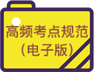 一级消防工程师备考资料